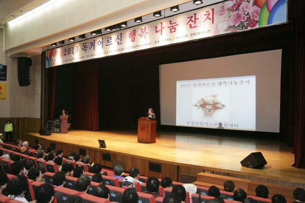 2013 독거어른신 행복나눔잔치 - 5