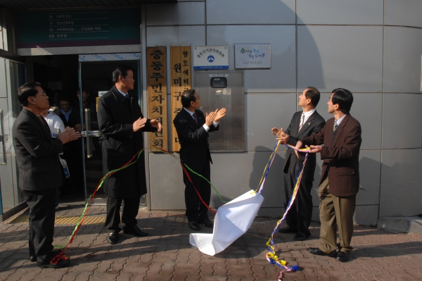 소나무 푸른 도서관 개관식 - 5