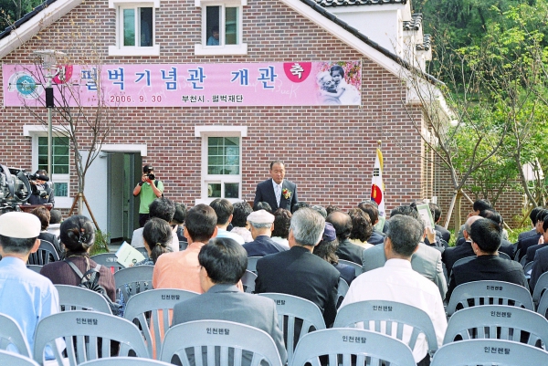 펄벅기념관 개관식 - 2