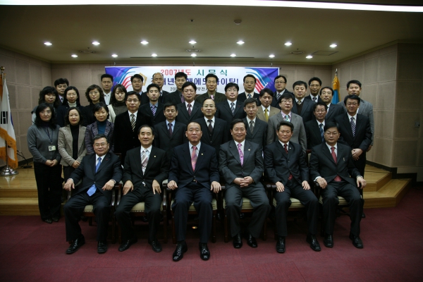 2007년 시무식 - 3