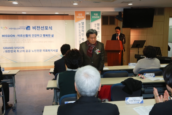 부천시립노인복지시설 비전 선포식 - 2