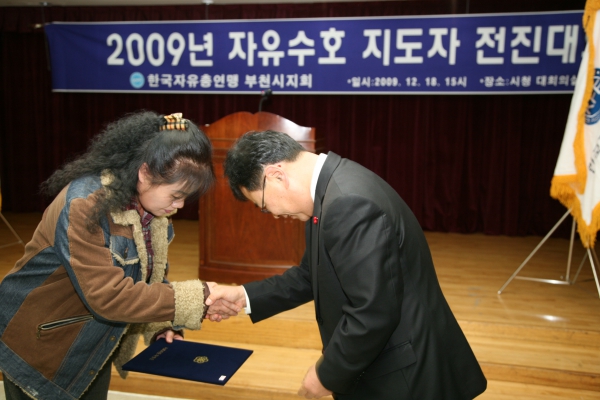 2009년 자유수호 지도자 전진대회 - 4