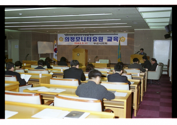 의정모니터요원 교육 - 2