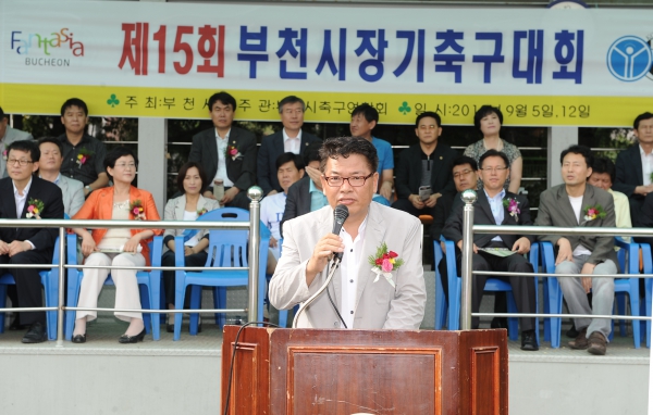 제15회 부천시장기 축구대회 - 2