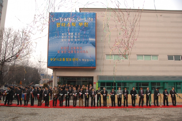 부천시 교통정보센터 개관식 - 3