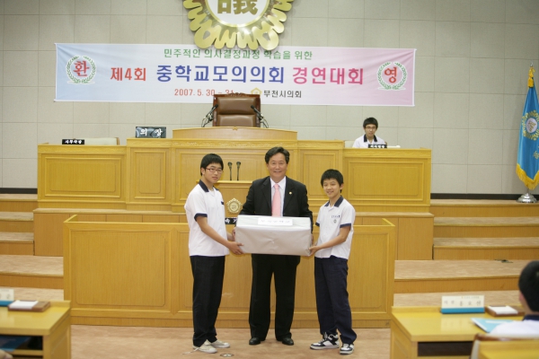 제4회 중학교 모의의회 경연대회(부곡중학교) - 13