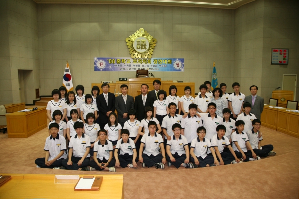 2008 중학교 모의의회 경연대회(부천부곡중학교)