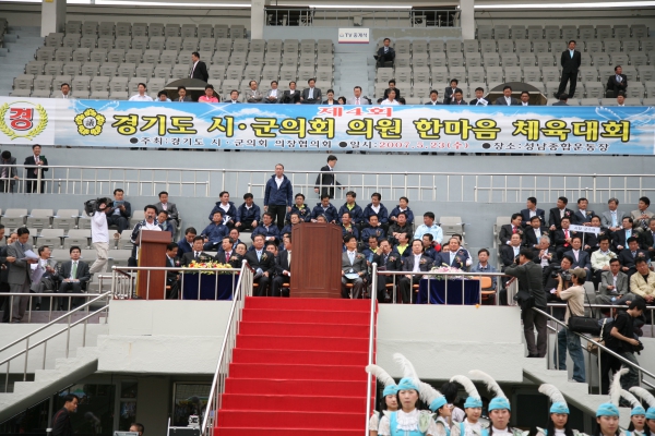 제4회 경기도 시군의회 의원 한마음 체육대회 - 11