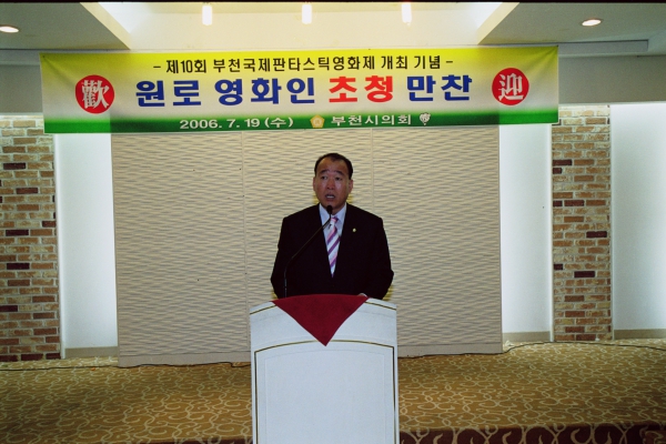 원로영화인 초청 만찬