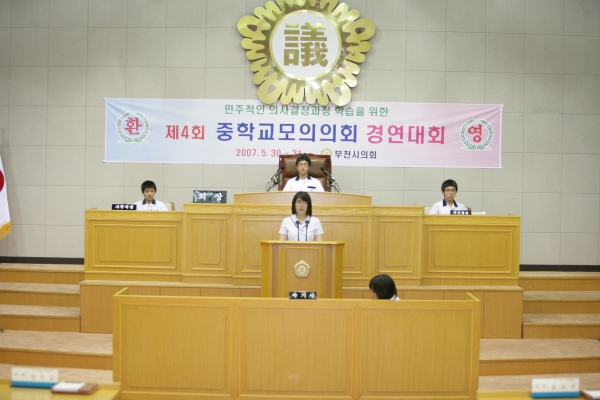 제4회 중학교 모의의회 경연대회(부곡중학교) - 5