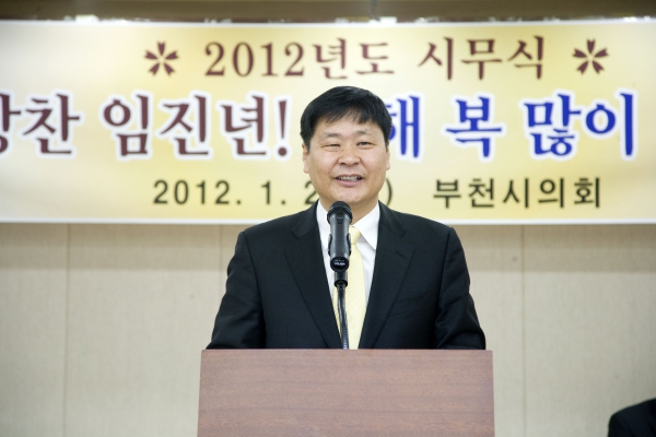 2012년 시무식 - 7