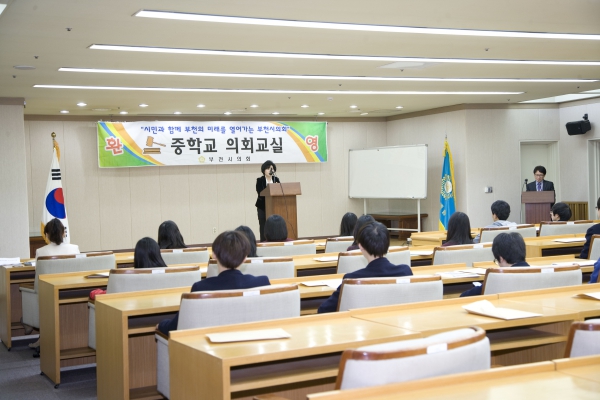 2012년 일신중학교 모의의회 - 4