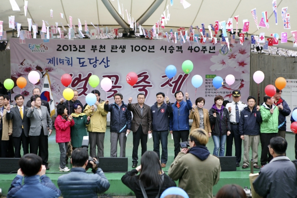 제15회 도당산 벚꽃축제 개막식