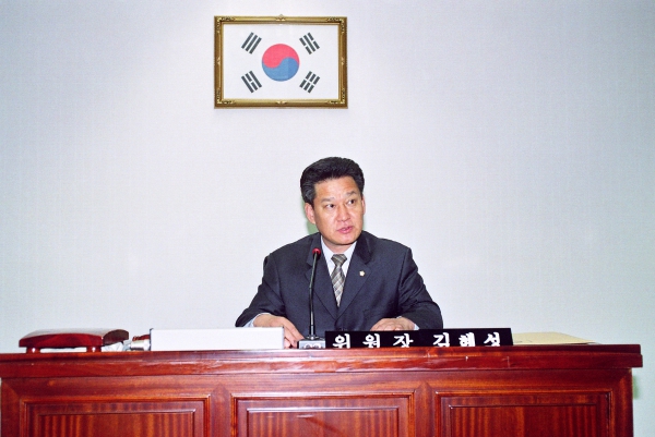 예산결산특별위원회