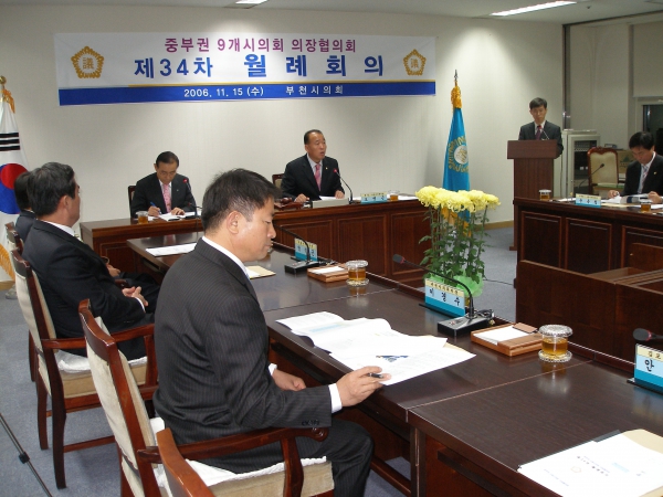 중부권 9개 시의회 의장협의회 월례회의 - 8