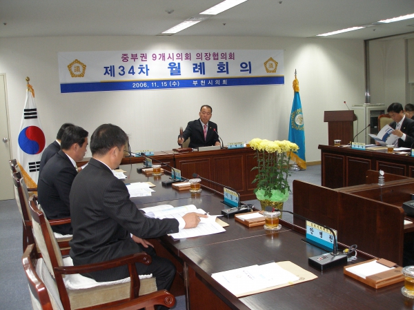 중부권 9개 시의회 의장협의회 월례회의