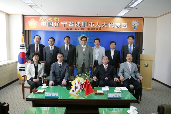 복사골예술제 중국 무순시의회 방문단 접견