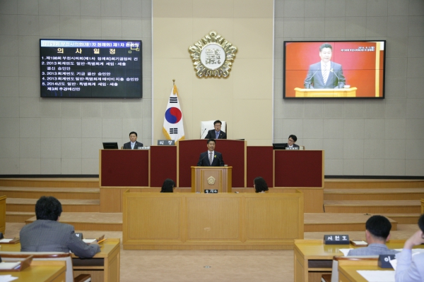 제198회 부천시의회(제1차 정례회) 제1차 본회의 - 3