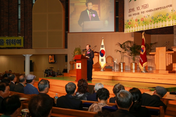 대한노인회 소사지회 노인의 날 기념행사 - 2