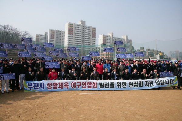 부천시생활체육야구연합회장기 야구대회