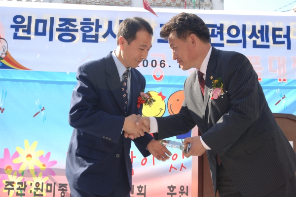 원미종합시장 고객편의센타 준공식 - 3