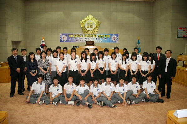 2008 중학교 모의의회 경연대회(부명중학교)