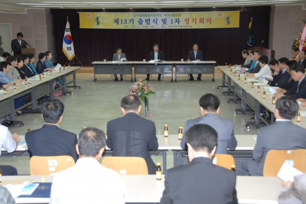 민주평통 부천시협의회 제13기 출범식 - 3