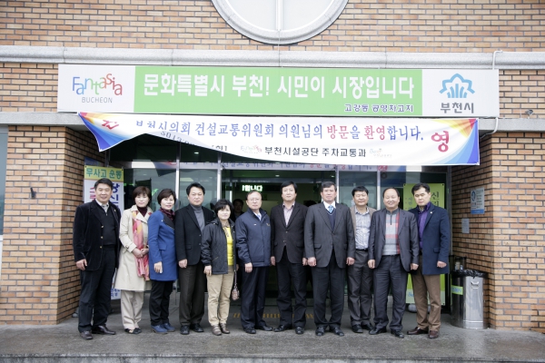 건설교통위원회 현장방문(고강동 공영차고지 부천시자원순환센터)