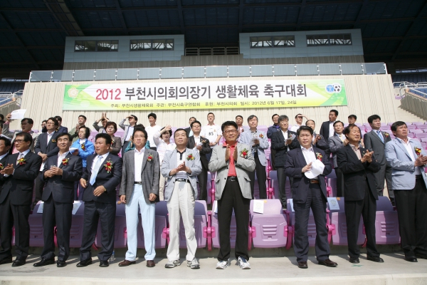 2012 부천시의회 의장기 생활체육대회(축구) - 2