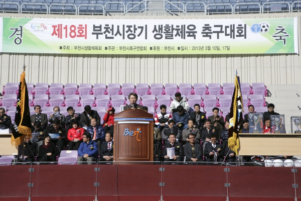 제18회 부천시장기 생활체육 축구대회 - 6