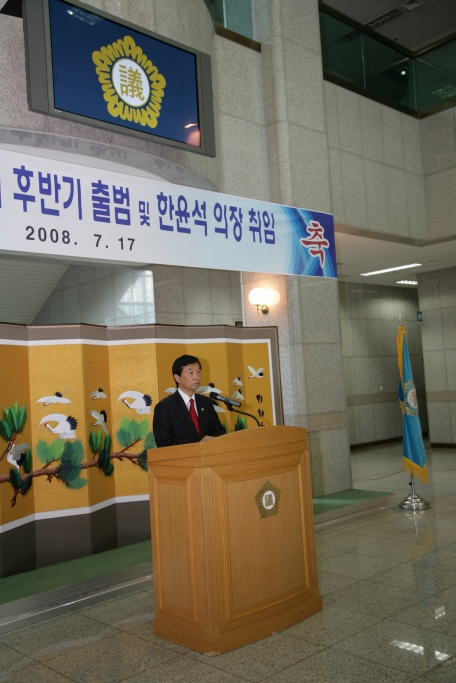 후반기 출범 및 한윤석 의장 취임식 - 6