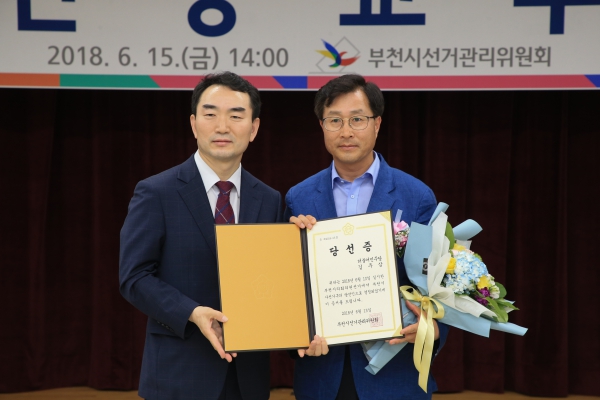 제7회 전국동시지방선거 당선증교부식 - 2