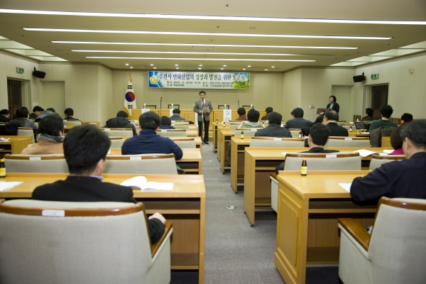 부천시 만화산업의 성장과 발전을 위한 토론회 - 3