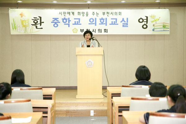 2012년 부천여자중학교 모의의회 - 6