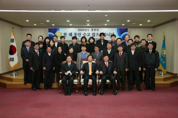 2009년도 종무식 - 9