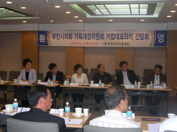 기획재정위원회 기업대표와의 간담회