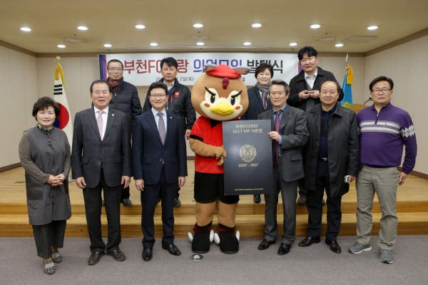 부천FC사랑 의원모임 발대식 - 6