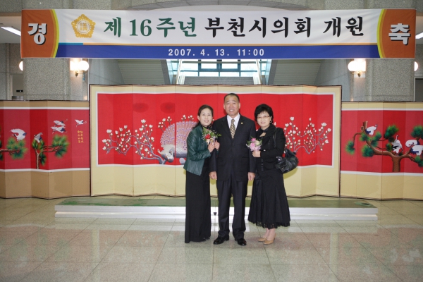 제16주년 부천시의회 개원 기념식 - 12