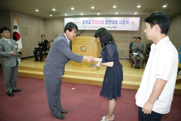 중학교 모의의회 경연대회 시상식 - 24