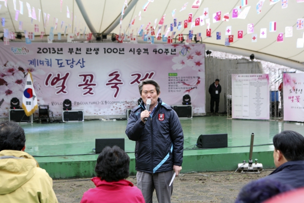 제15회 도당산 벚꽃축제 개막식 - 3