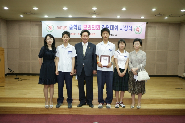 중학교 모의의회 경연대회 시상식 - 36