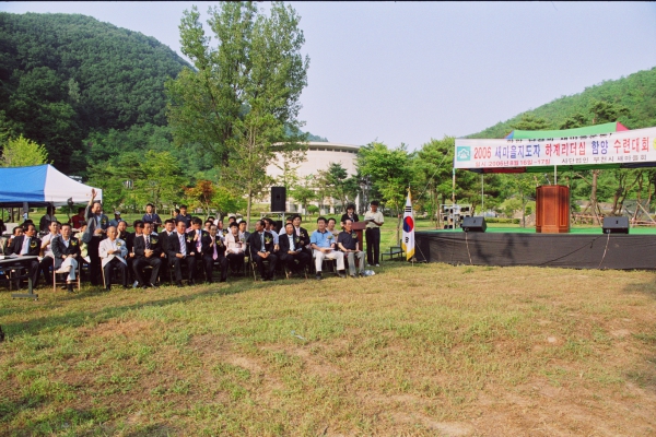 2006 새마을지도자 리더쉽 함양 하계 수련대회 - 12