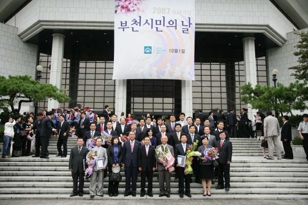 제34주년 부천 시민의 날 기념식