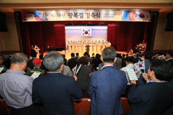 제73주년 광복절 경축행사 - 4