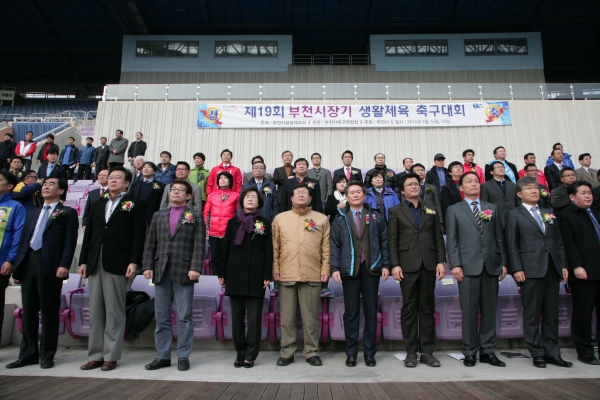 시장기생활체육 축구대회 개회식 - 2