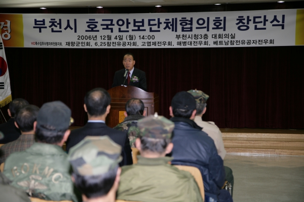 부천시 호국안보단체협의회 창단식 - 3