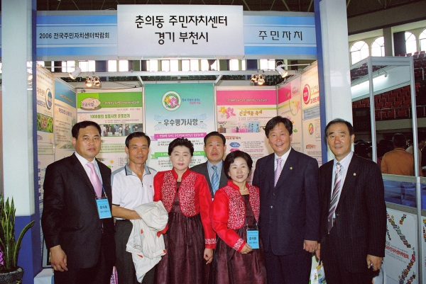 전국 주민자치센터 박람회 - 16