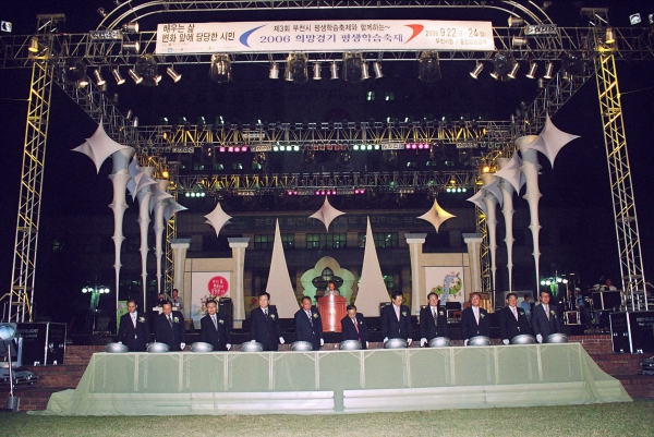 2006 평생학습축제 개막식 - 3