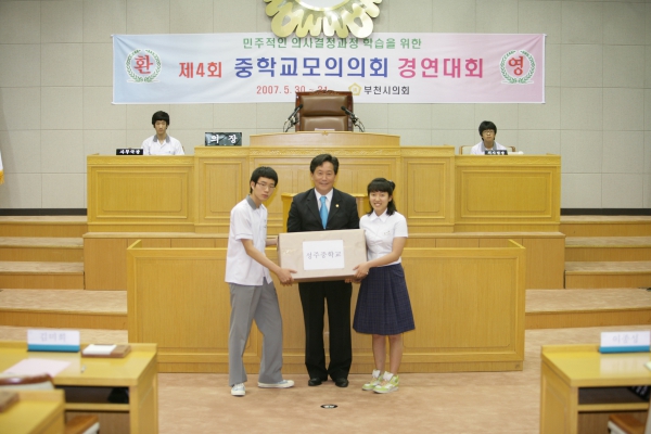 제4회 중학교 모의의회 경연대회(성주중학교) - 16