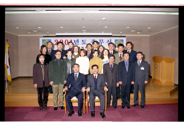 2001년도 종무식 - 4